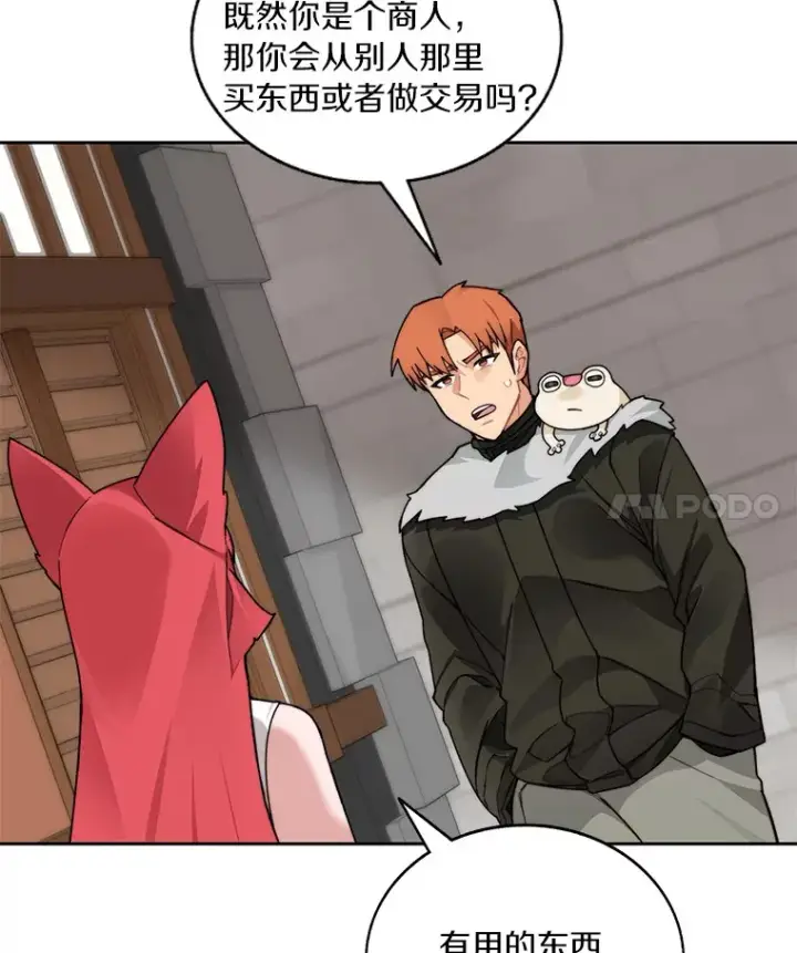 《百层塔内的钉子户》46.交易图28