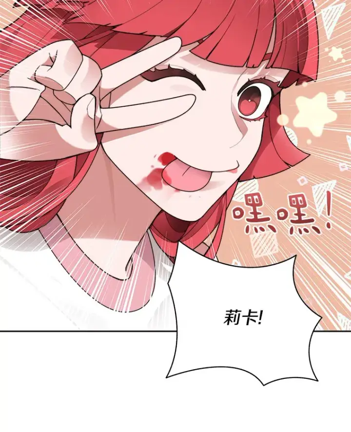 《百层塔内的钉子户》46.交易图3