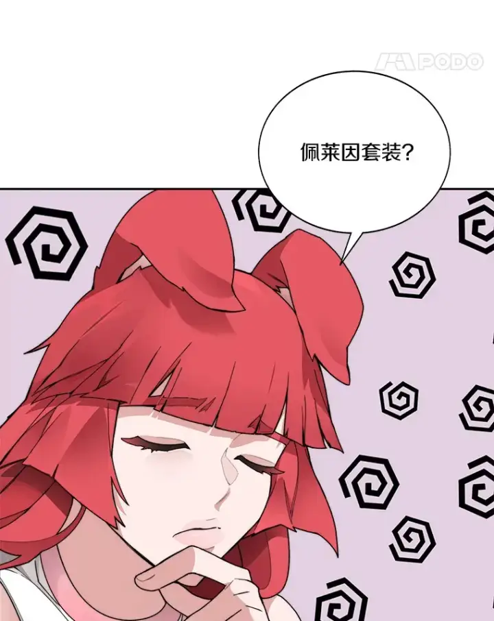 《百层塔内的钉子户》46.交易图32