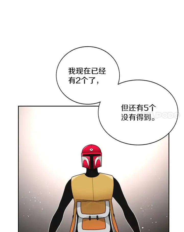 《百层塔内的钉子户》46.交易图35