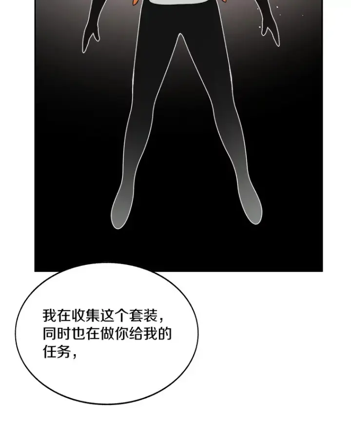 《百层塔内的钉子户》46.交易图36