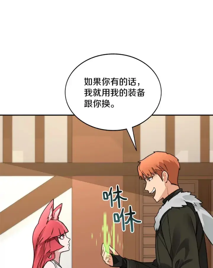 《百层塔内的钉子户》46.交易图37