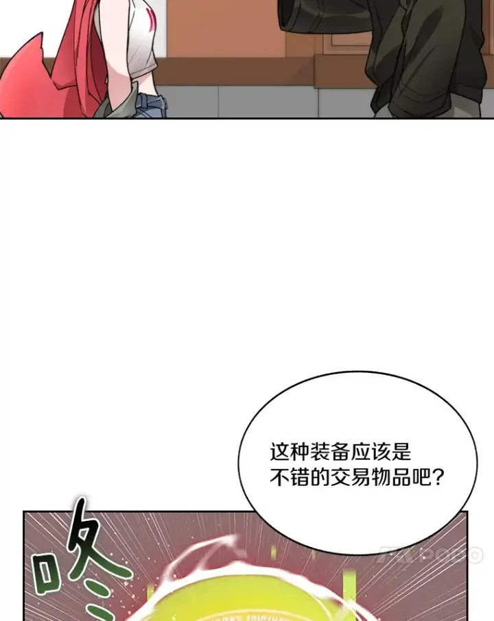 《百层塔内的钉子户》46.交易图38