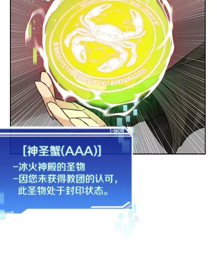 《百层塔内的钉子户》46.交易图39
