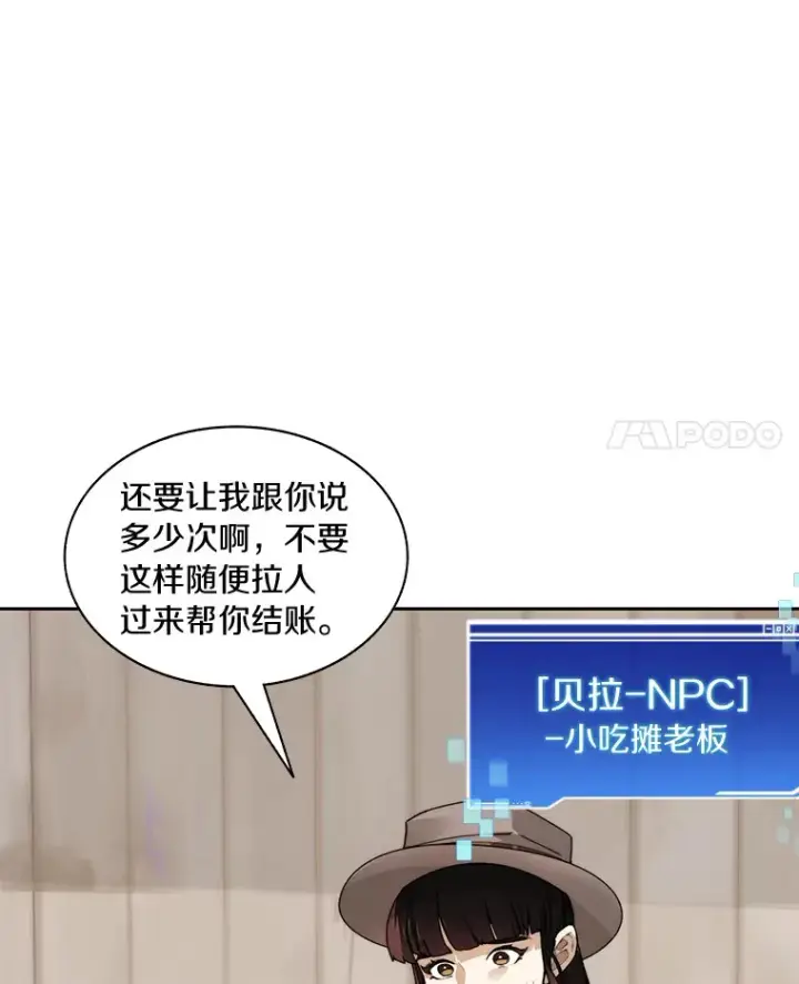 《百层塔内的钉子户》46.交易图4
