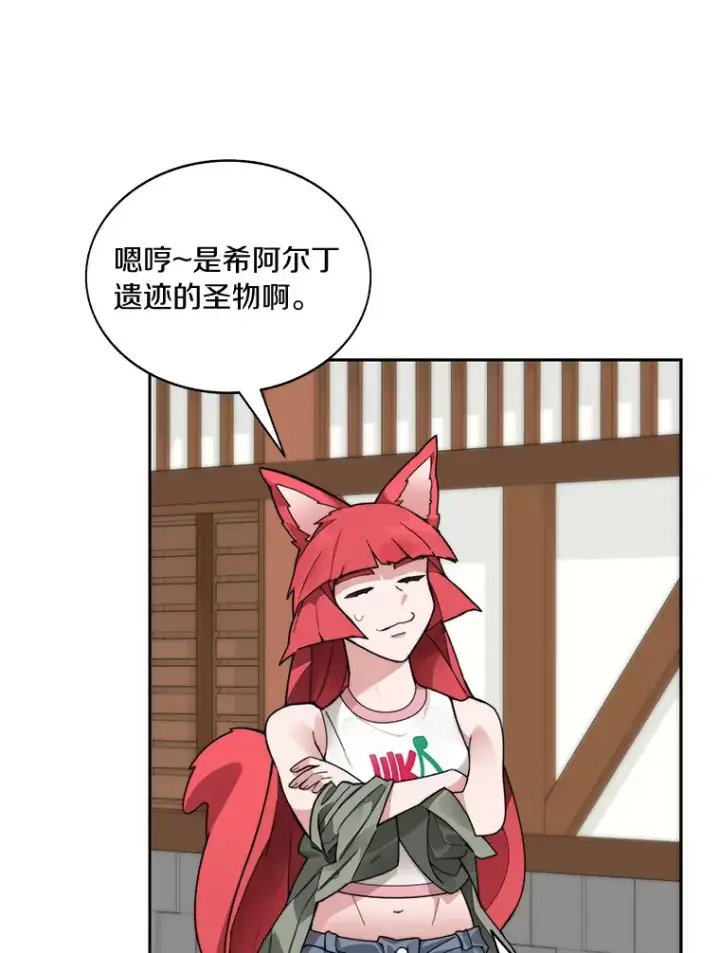《百层塔内的钉子户》46.交易图40