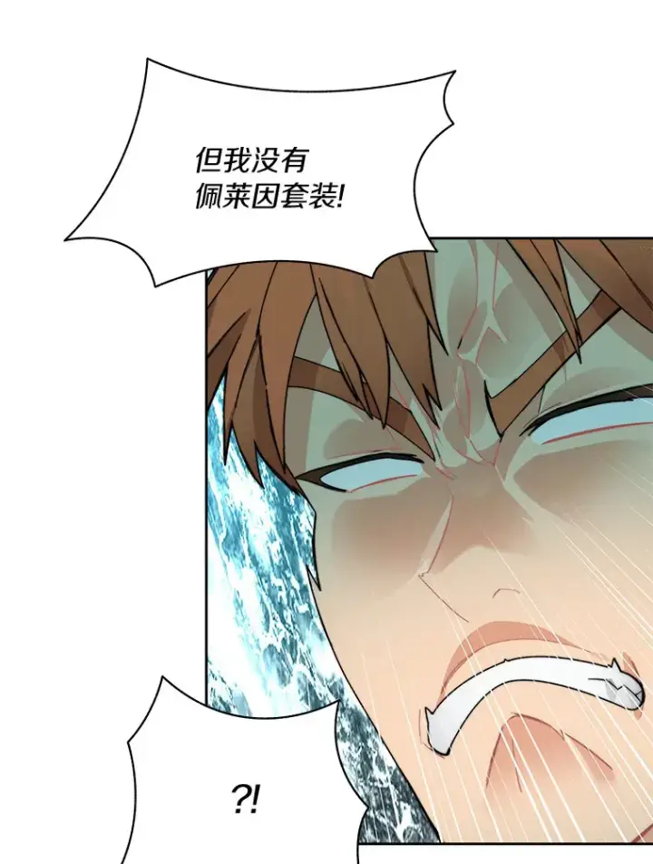 《百层塔内的钉子户》46.交易图43