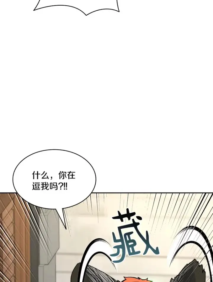 《百层塔内的钉子户》46.交易图44