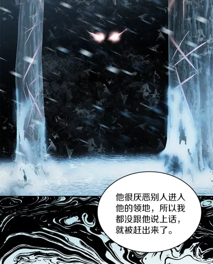 《百层塔内的钉子户》46.交易图50