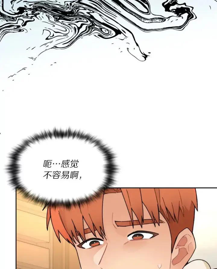 《百层塔内的钉子户》46.交易图51