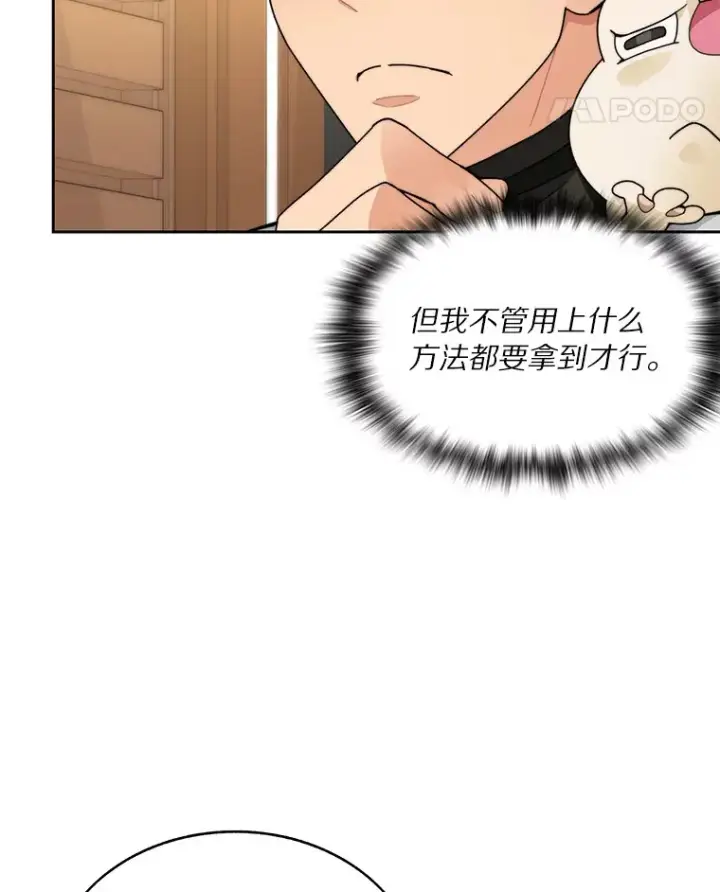 《百层塔内的钉子户》46.交易图52