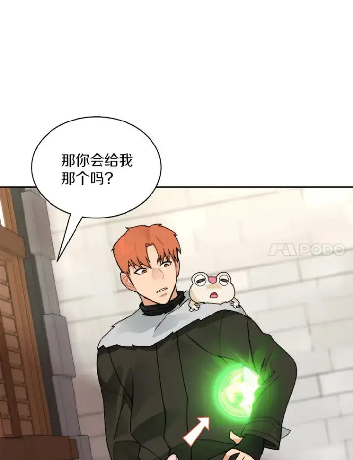 《百层塔内的钉子户》46.交易图55