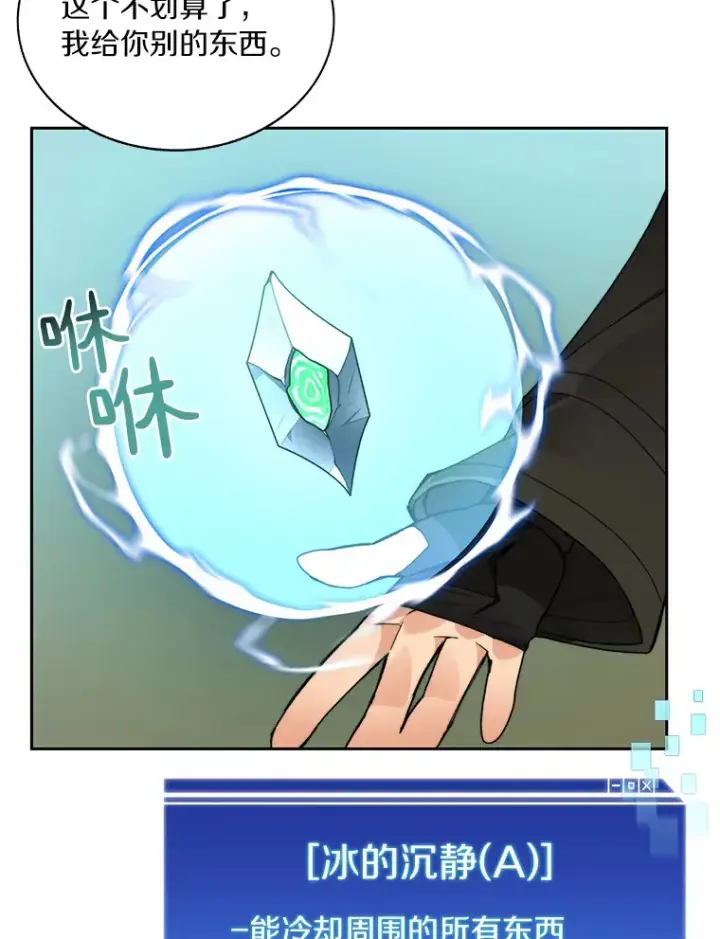 《百层塔内的钉子户》46.交易图57