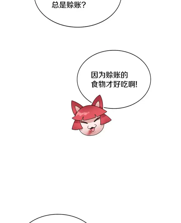 《百层塔内的钉子户》46.交易图6
