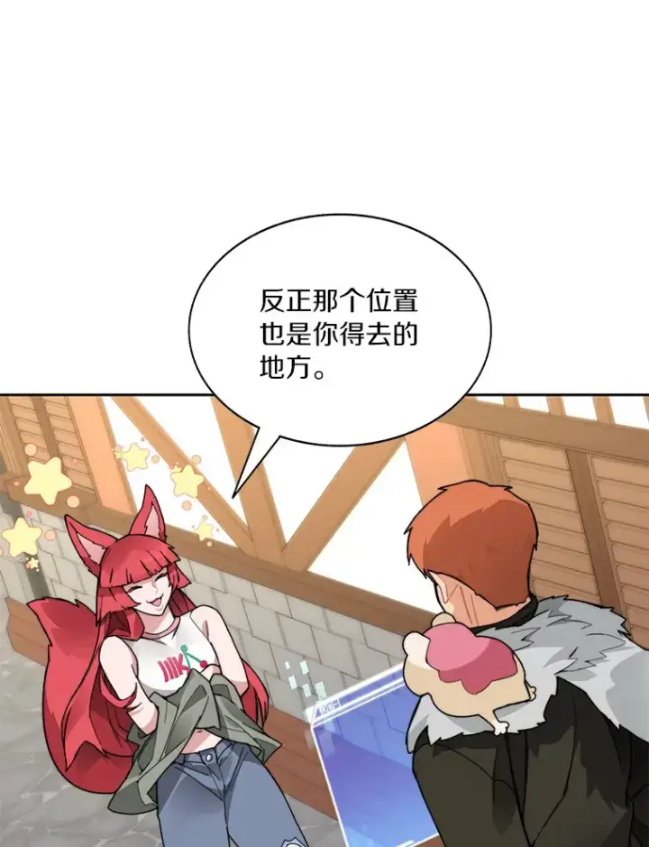 《百层塔内的钉子户》46.交易图60