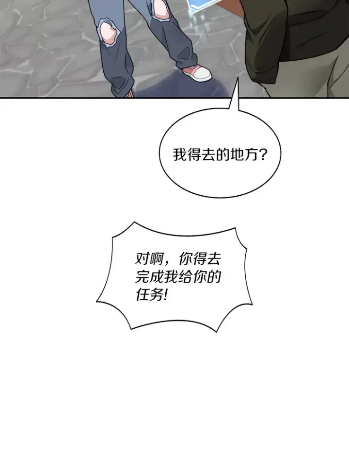 《百层塔内的钉子户》46.交易图61