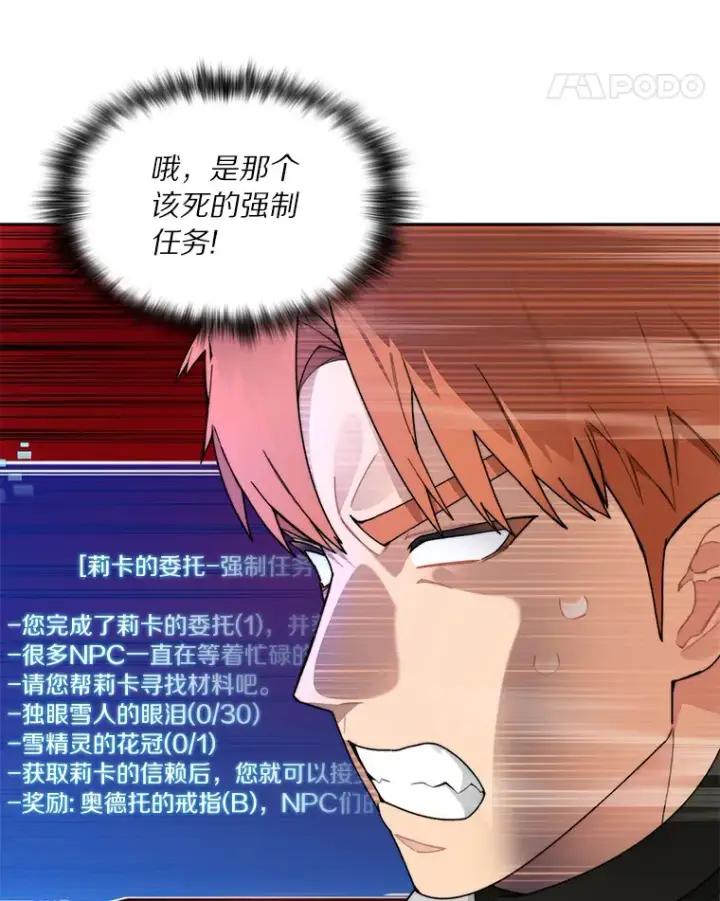 《百层塔内的钉子户》46.交易图62