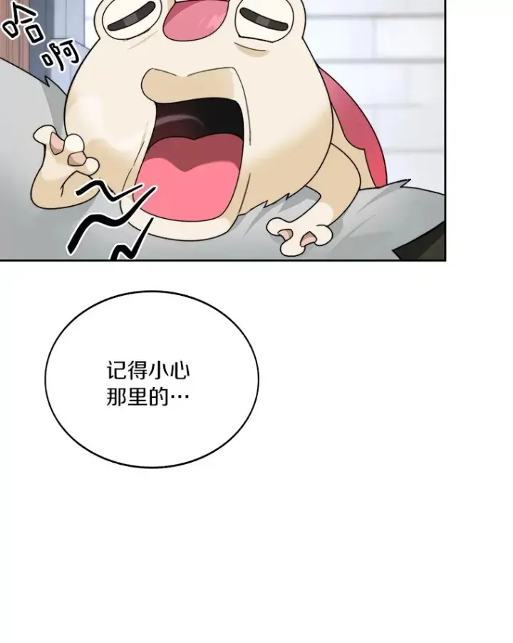 《百层塔内的钉子户》46.交易图64