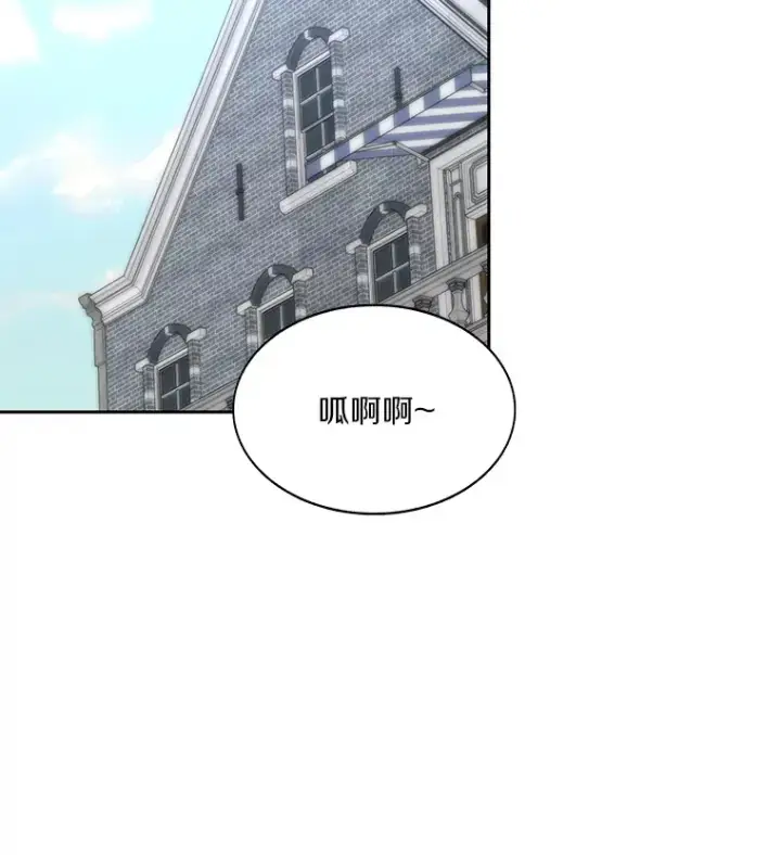 《百层塔内的钉子户》46.交易图68
