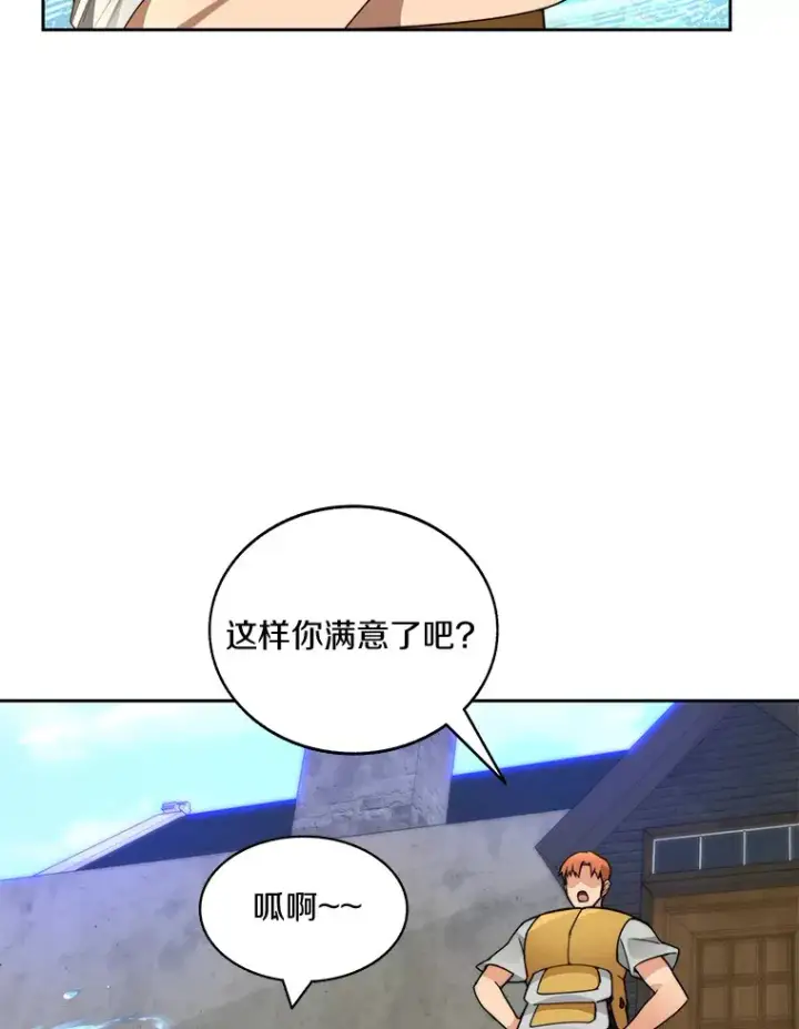《百层塔内的钉子户》46.交易图72