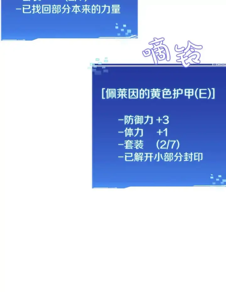 《百层塔内的钉子户》46.交易图77