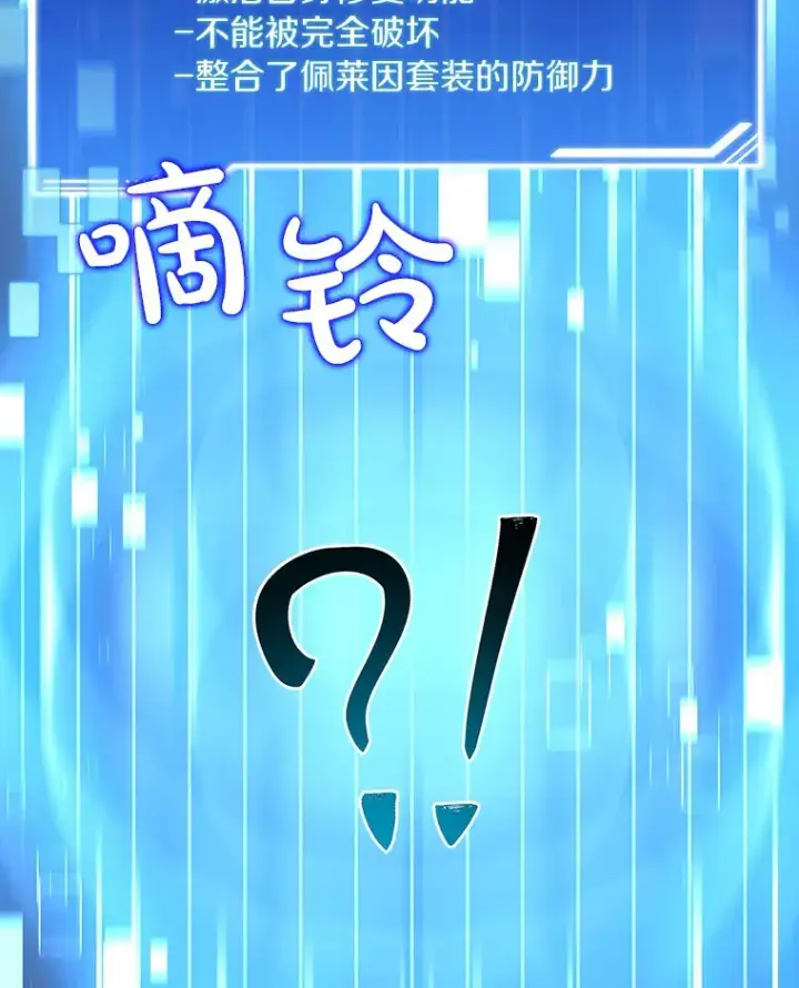 《百层塔内的钉子户》46.交易图79