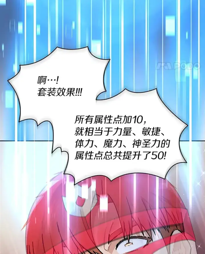 《百层塔内的钉子户》46.交易图80