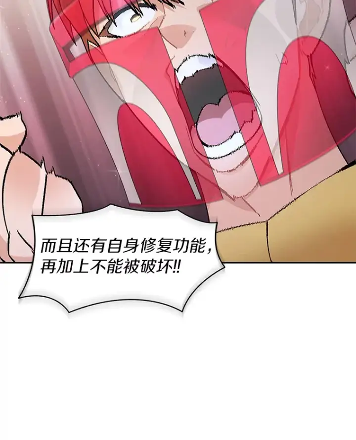 《百层塔内的钉子户》46.交易图81