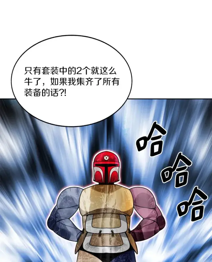 《百层塔内的钉子户》46.交易图82