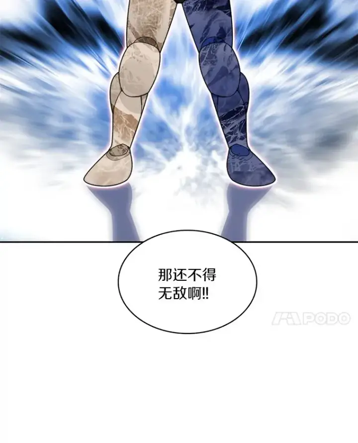 《百层塔内的钉子户》46.交易图83