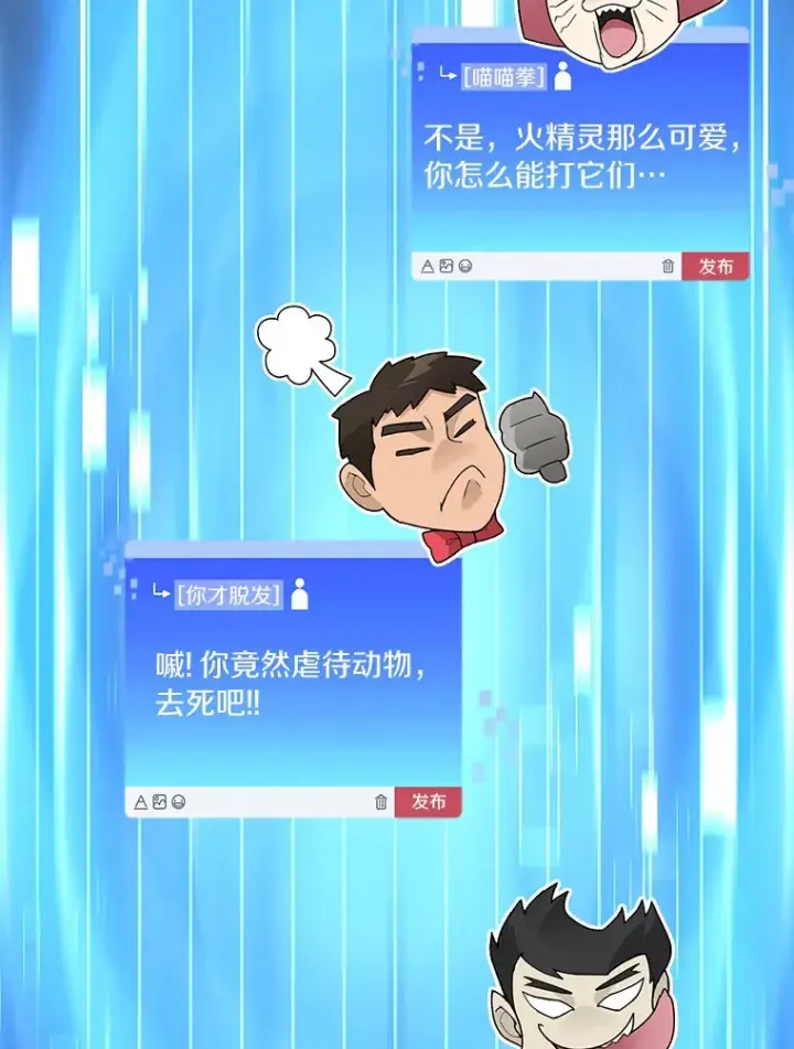 《百层塔内的钉子户》46.交易图86