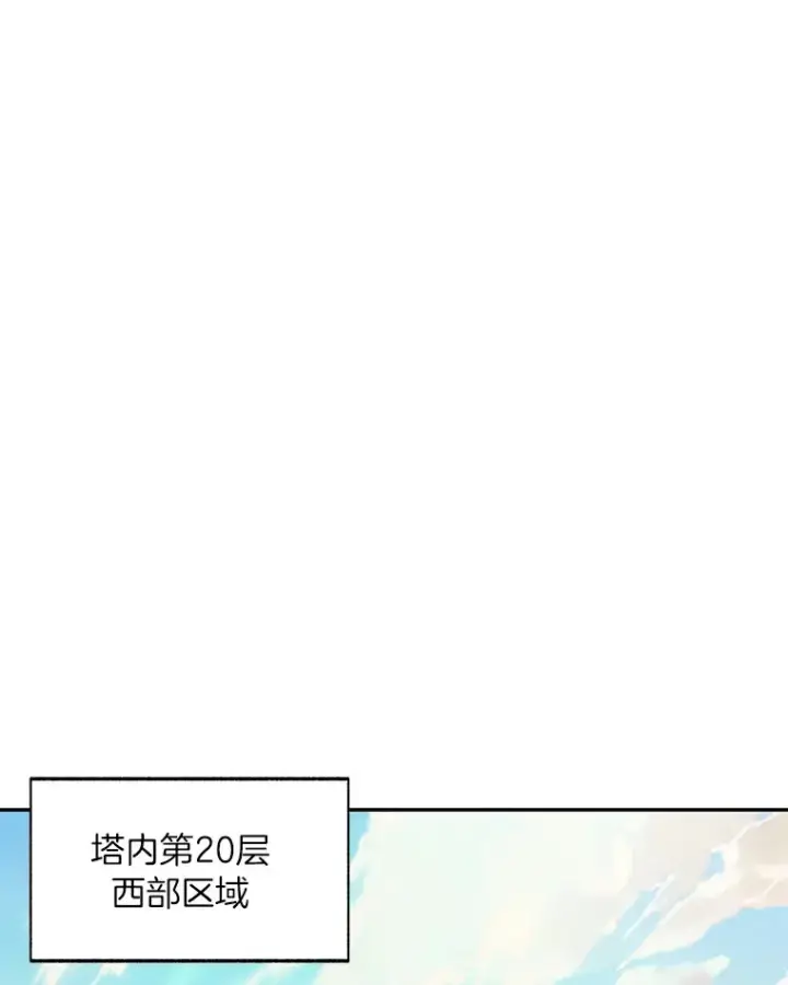 《百层塔内的钉子户》46.交易图91