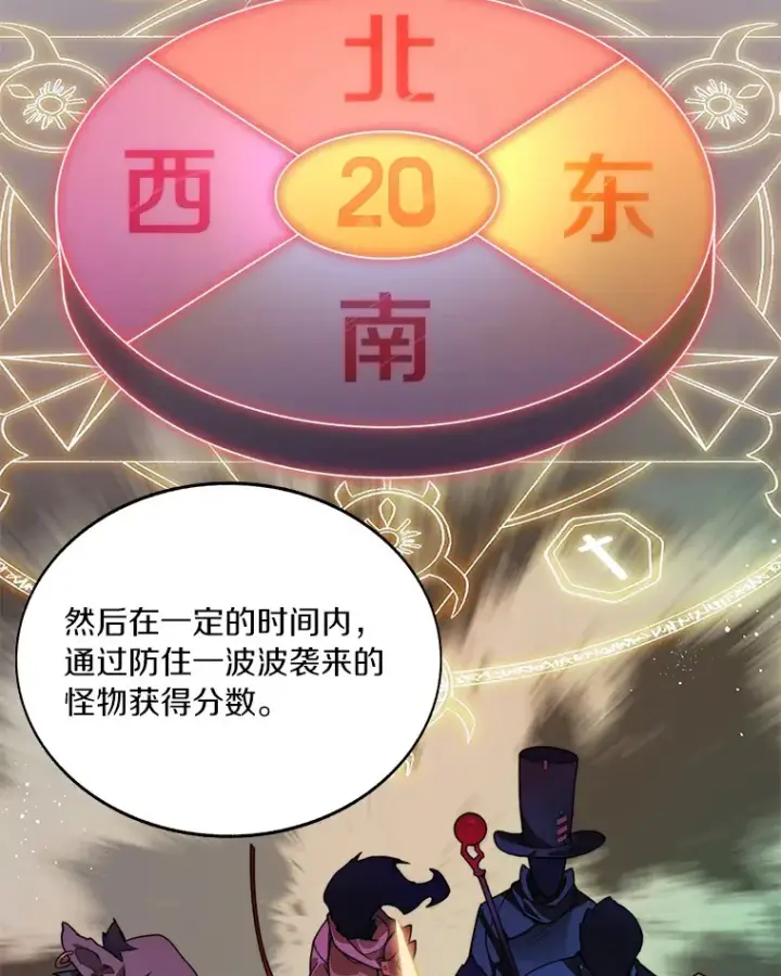 《百层塔内的钉子户》46.交易图95