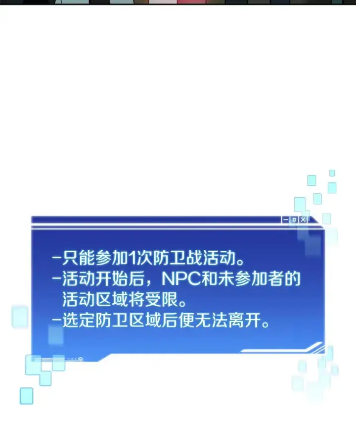 《百层塔内的钉子户》46.交易图99