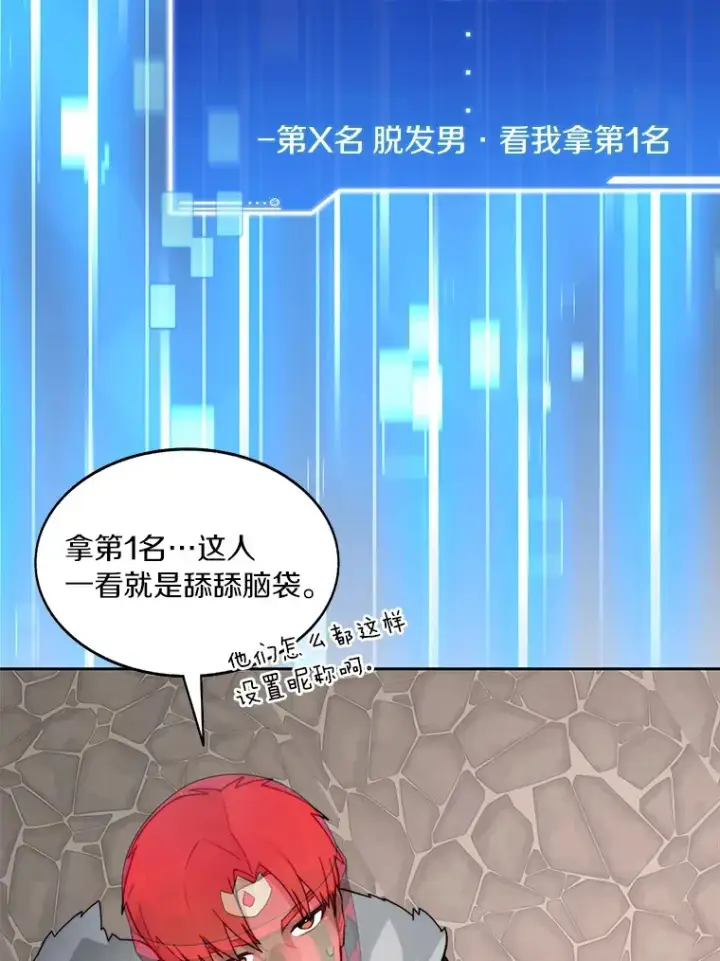 《百层塔内的钉子户》47.防卫战开始图101