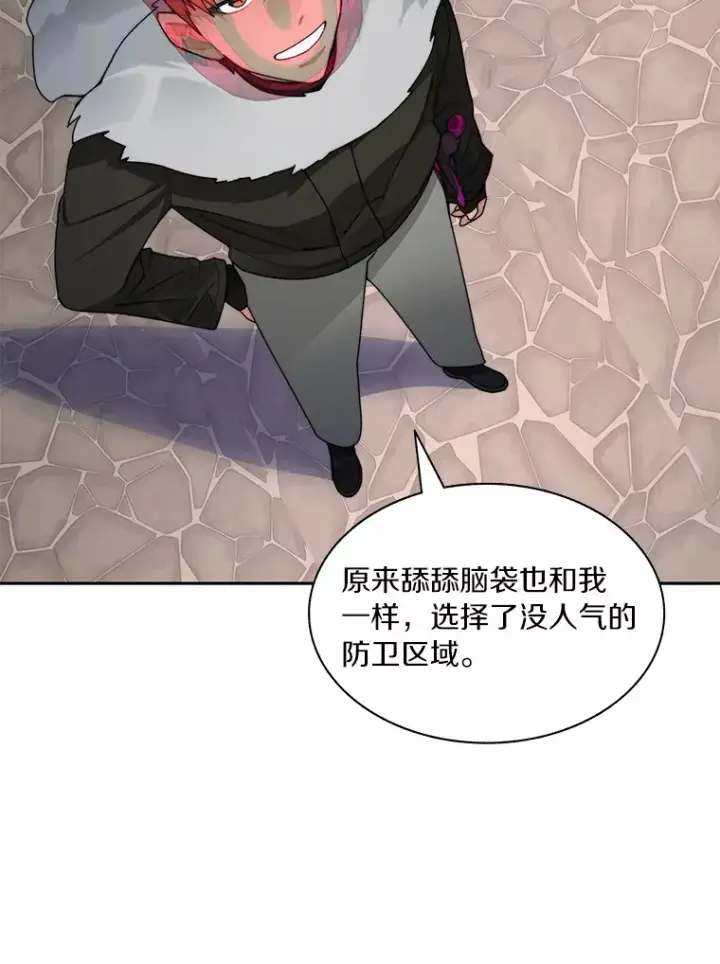 《百层塔内的钉子户》47.防卫战开始图102