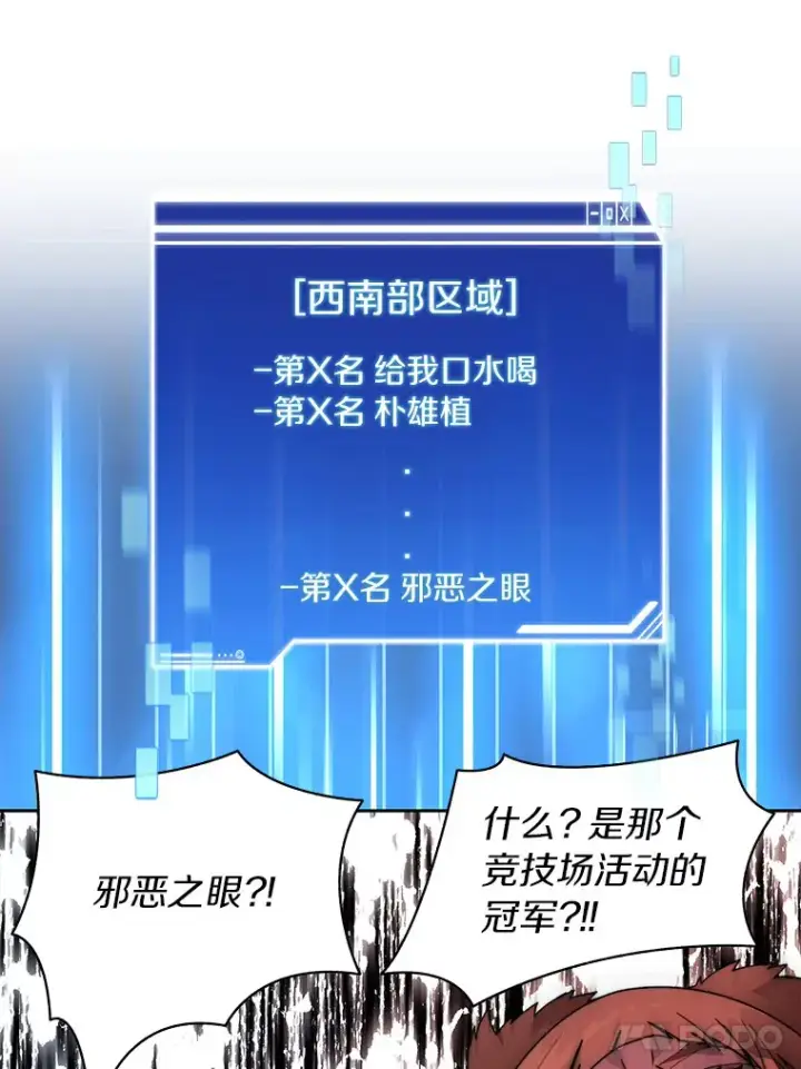 《百层塔内的钉子户》47.防卫战开始图103