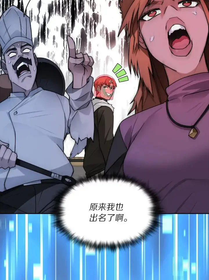 《百层塔内的钉子户》47.防卫战开始图104