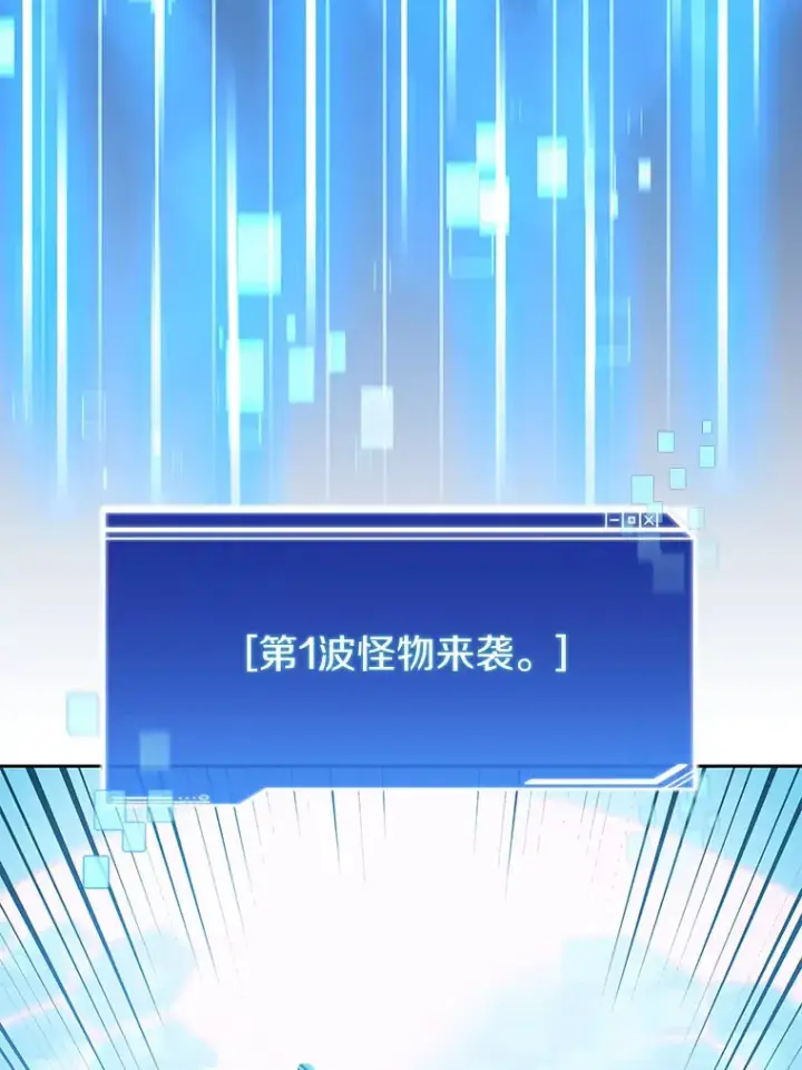 《百层塔内的钉子户》47.防卫战开始图105