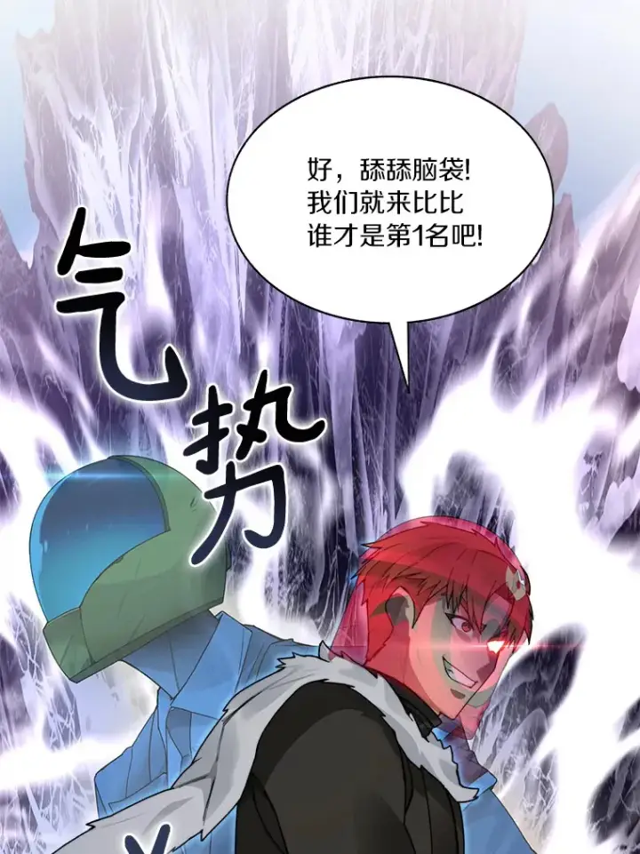 《百层塔内的钉子户》47.防卫战开始图108