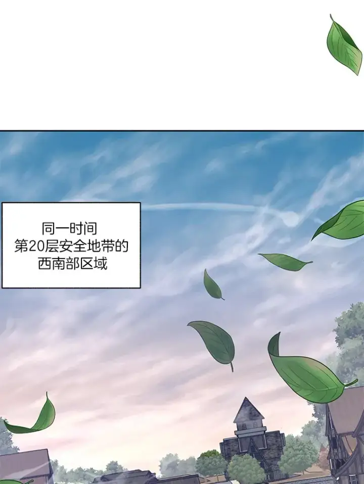 《百层塔内的钉子户》47.防卫战开始图11