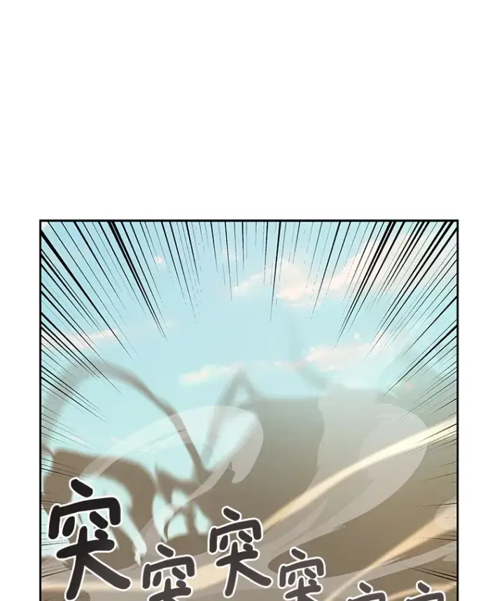 《百层塔内的钉子户》47.防卫战开始图110