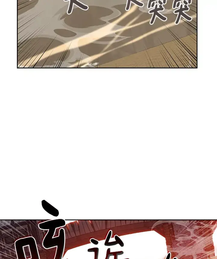 《百层塔内的钉子户》47.防卫战开始图111