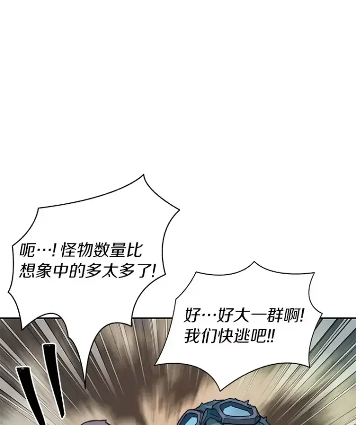 《百层塔内的钉子户》47.防卫战开始图114
