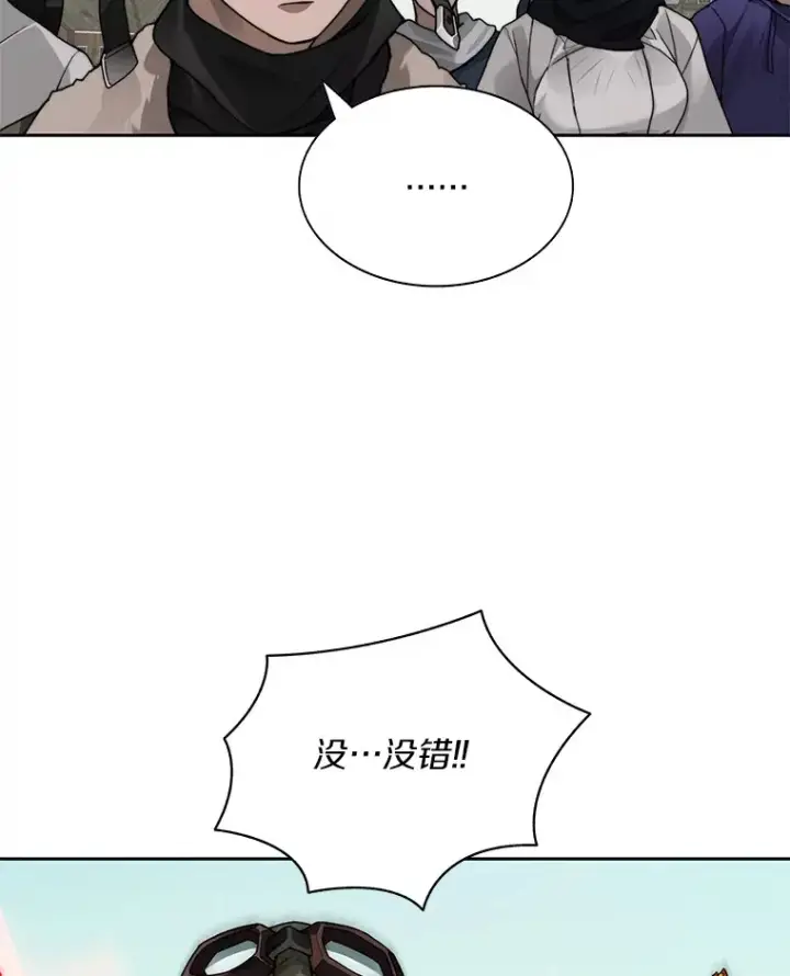 《百层塔内的钉子户》47.防卫战开始图124