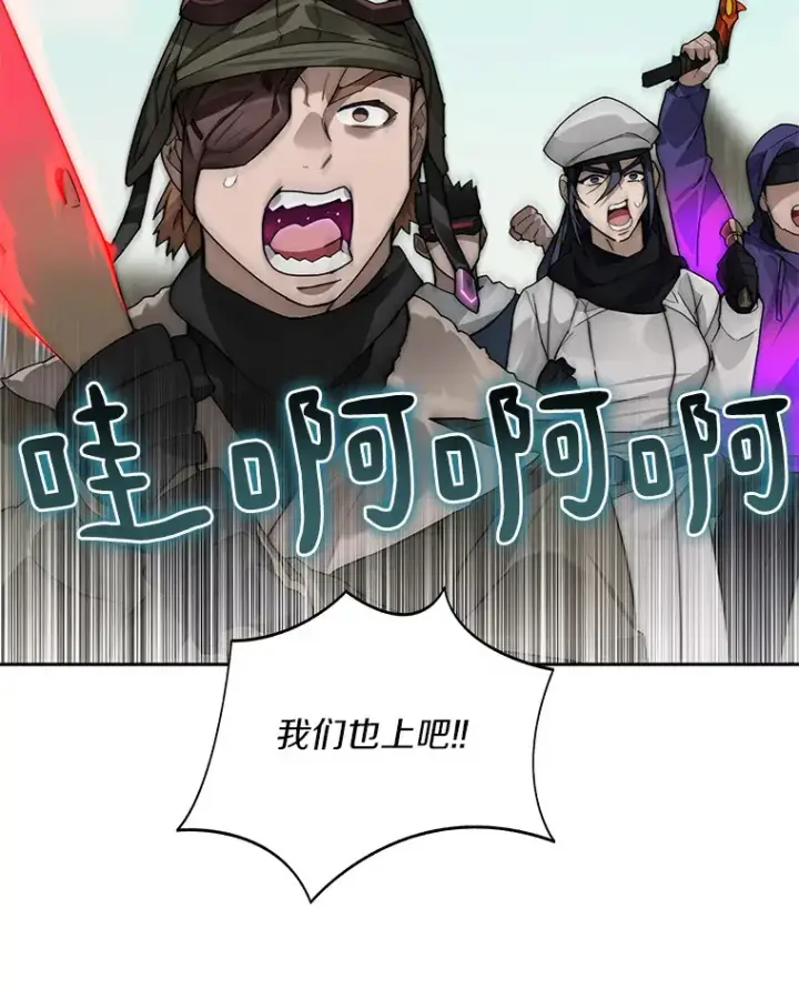 《百层塔内的钉子户》47.防卫战开始图125