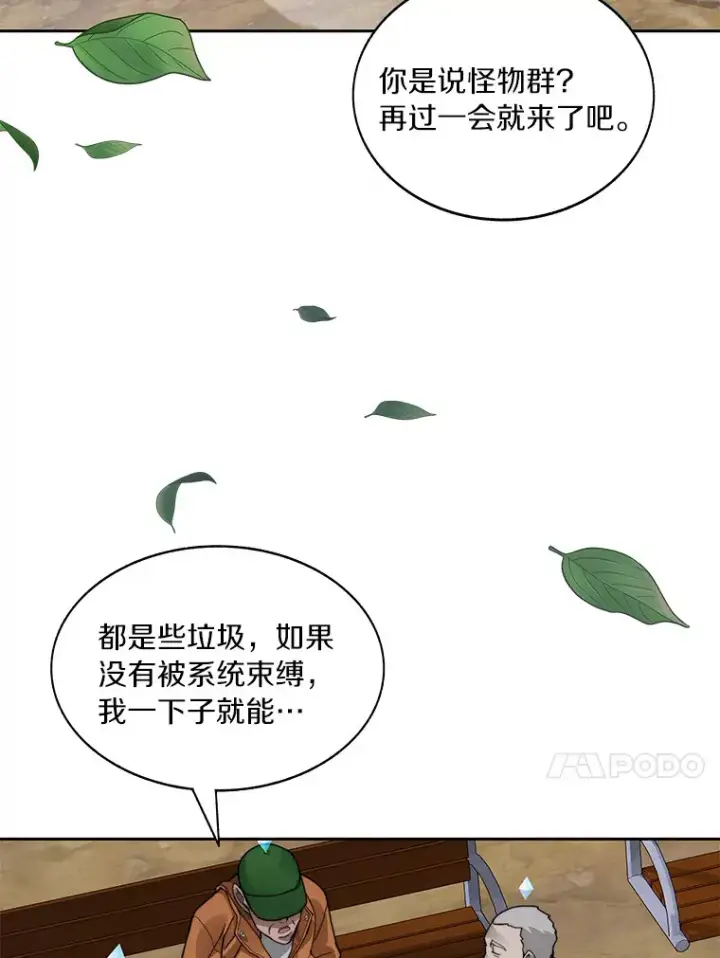 《百层塔内的钉子户》47.防卫战开始图13
