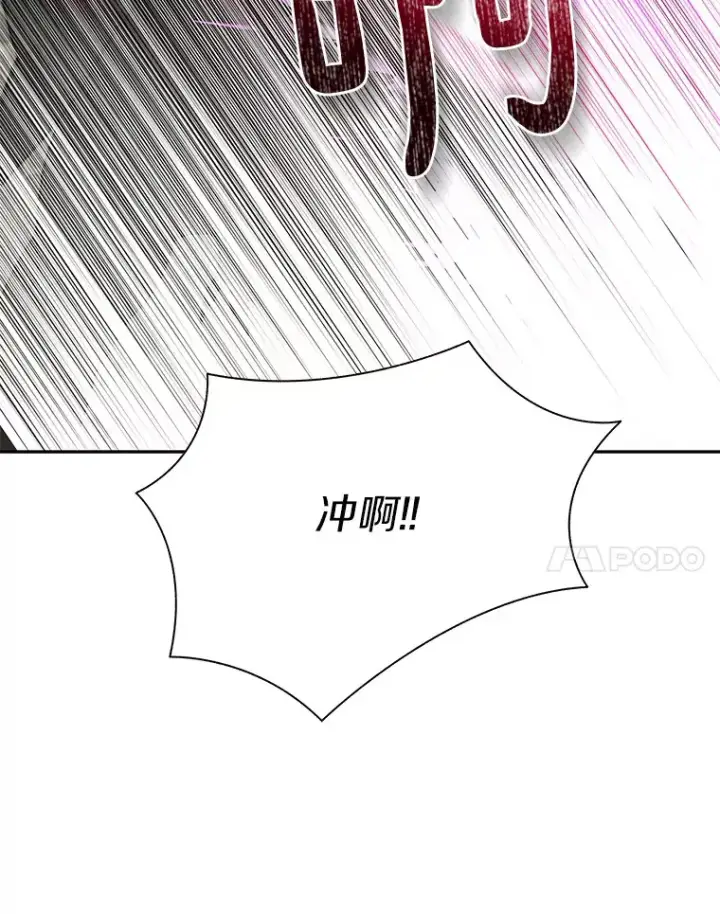 《百层塔内的钉子户》47.防卫战开始图133