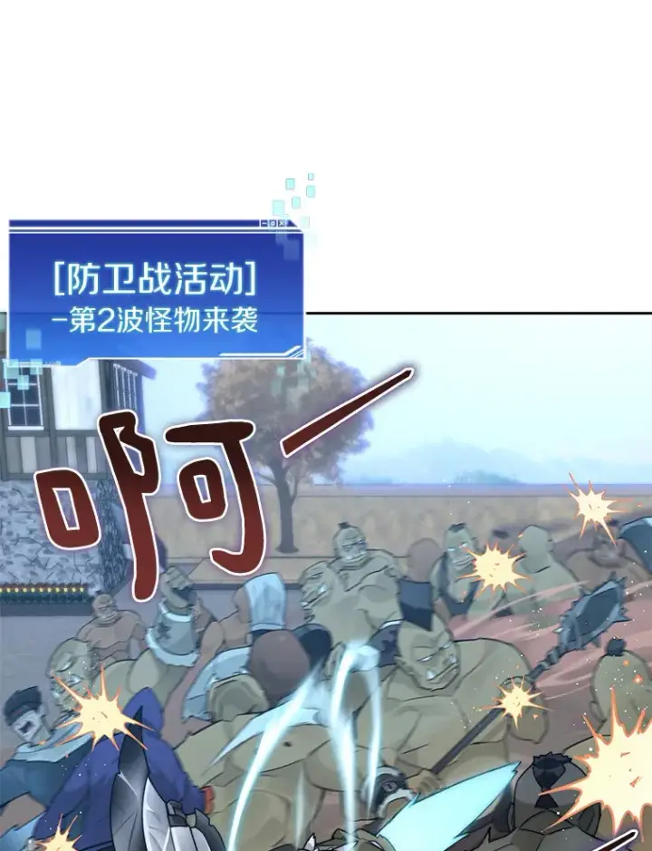 《百层塔内的钉子户》47.防卫战开始图135
