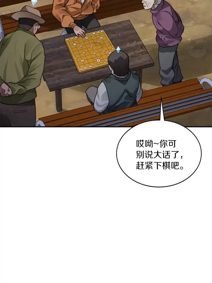《百层塔内的钉子户》47.防卫战开始图14